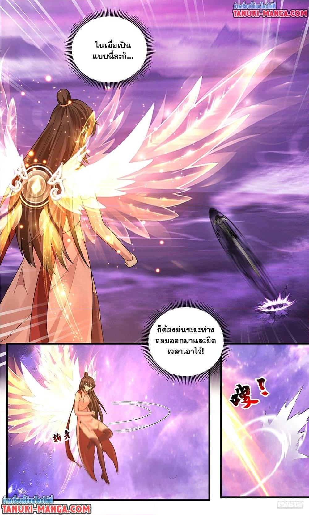 Martial Peak เทพยุทธ์เหนือโลก Chap 3810 - Next Chap 3811