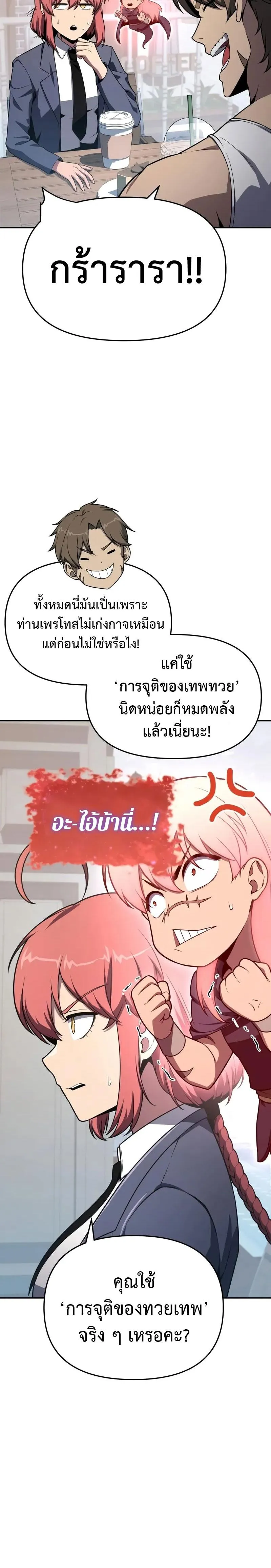 The Knight King Who Returned with a God Chap 124 - Next Chap 125