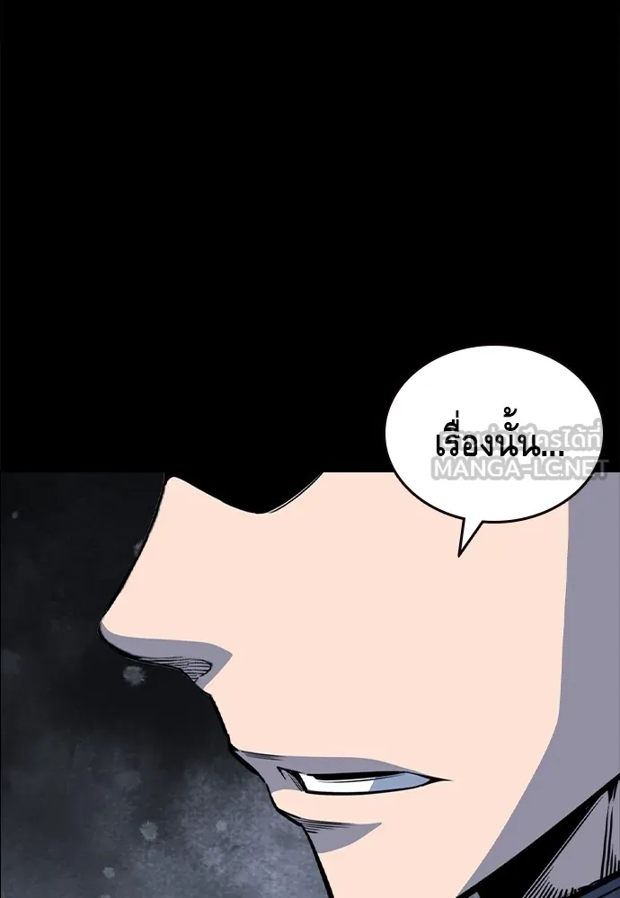 King Game Chap 107 - Next Chap 108
