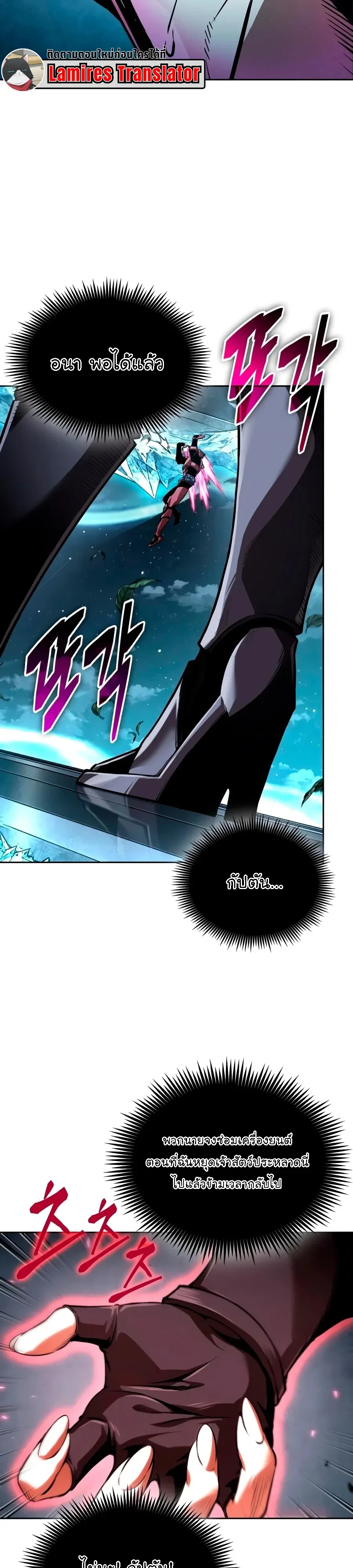 Nano Machine Chap 334 - Next Chap 335