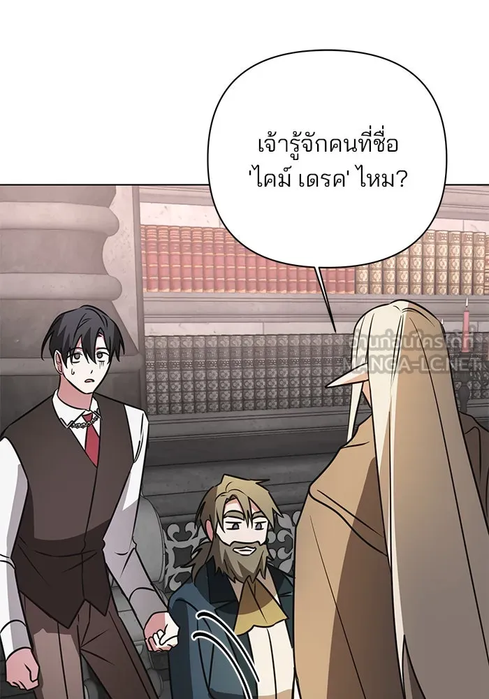 The Academy Is Doomed Chap 40 - Next Chap 41