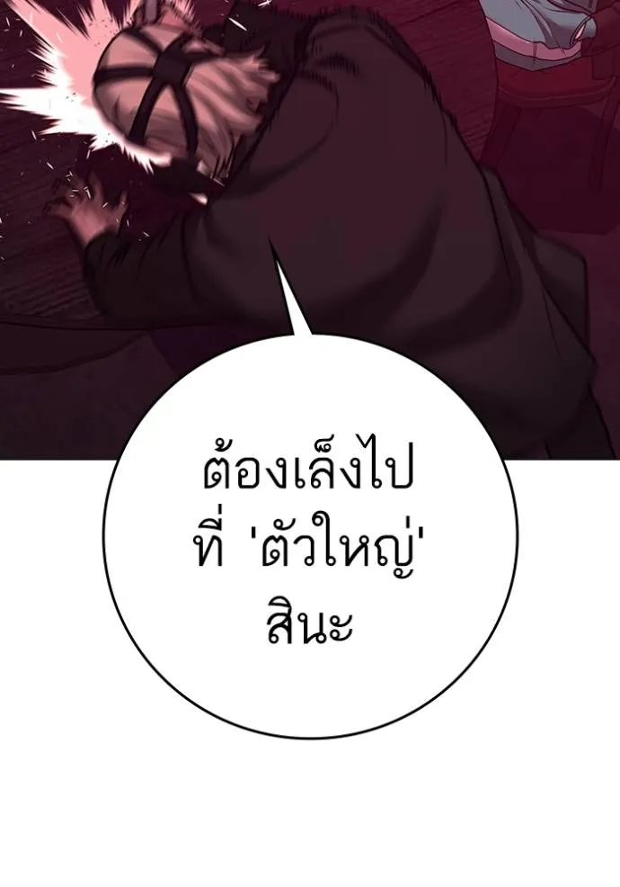 Reality Quest Chap 141 - Next Chap 142