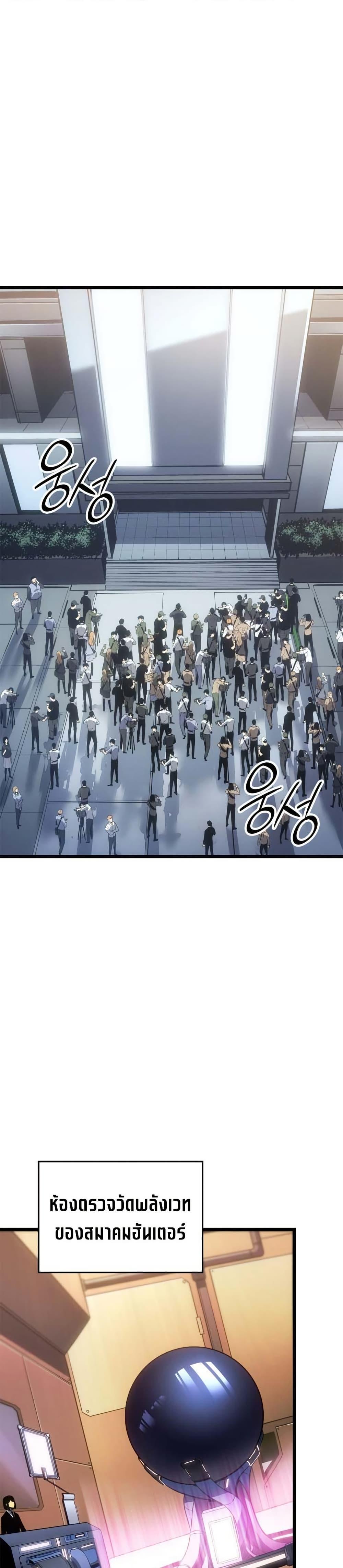 Solo Leveling : Ragnarok Chap 59 - Next Chap 60