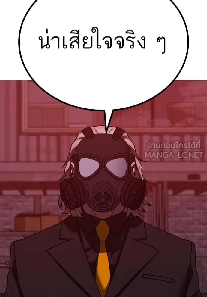 Reality Quest Chap 141 - Next Chap 142