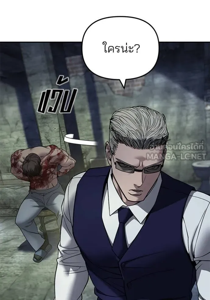 The Bully in Charge Chap 165 - Next Chap 166