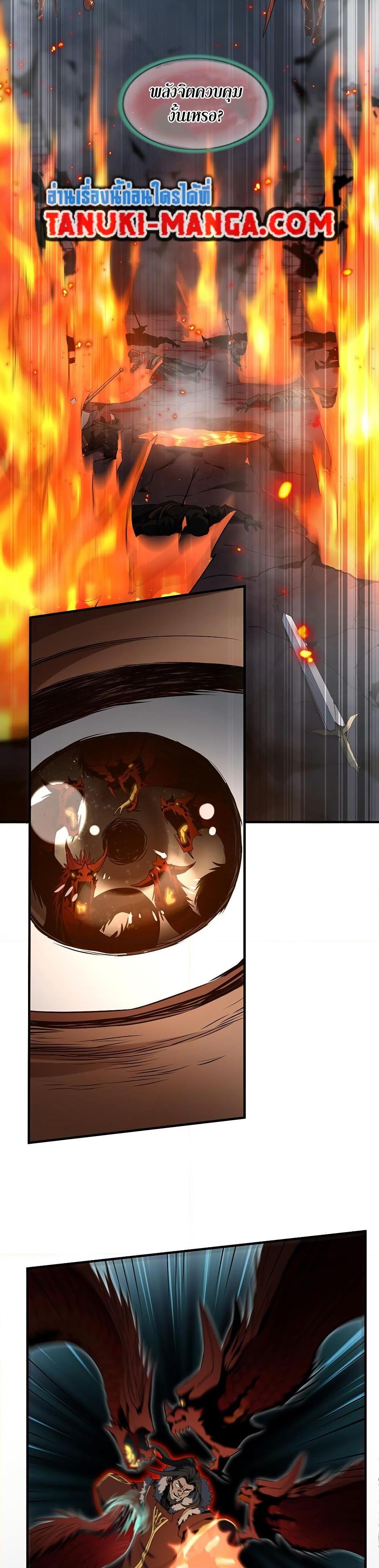 The Beginning After The End Chap 203 - Next Chap 204