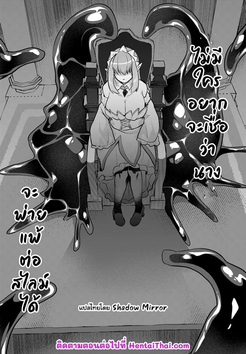 Inbi na Doukutsu no Sono Oku de Chap 22 - Next Chap 23