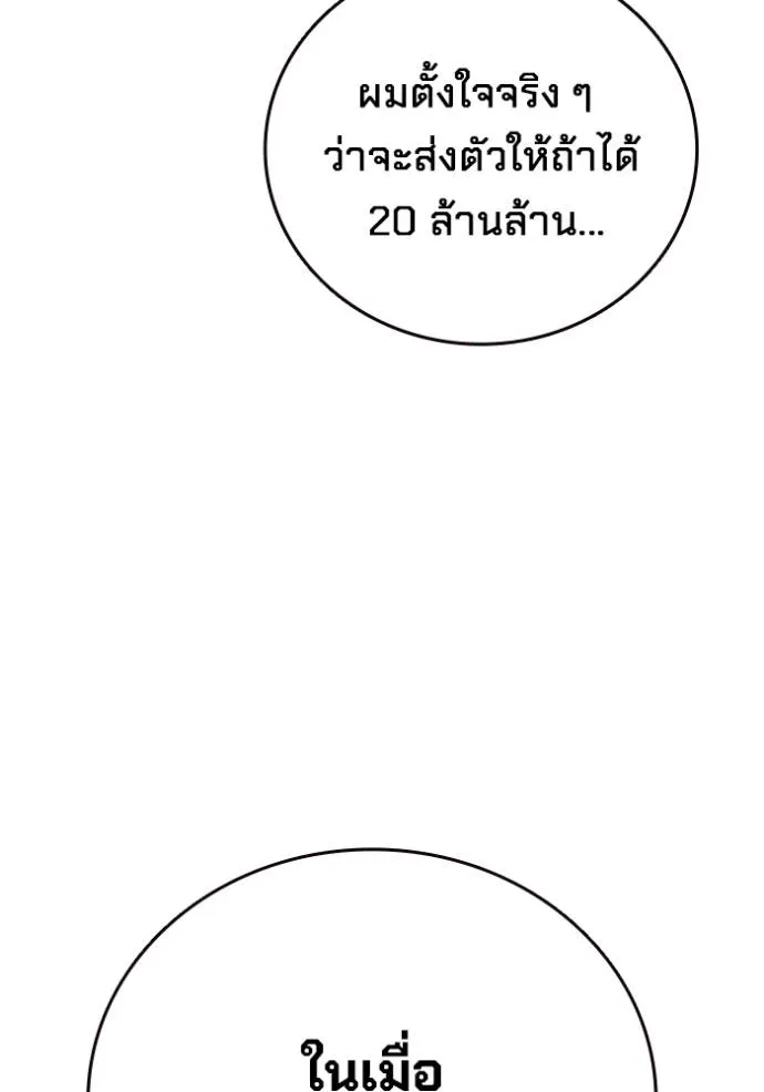 The Great War Chap 24 - Next Chap 25