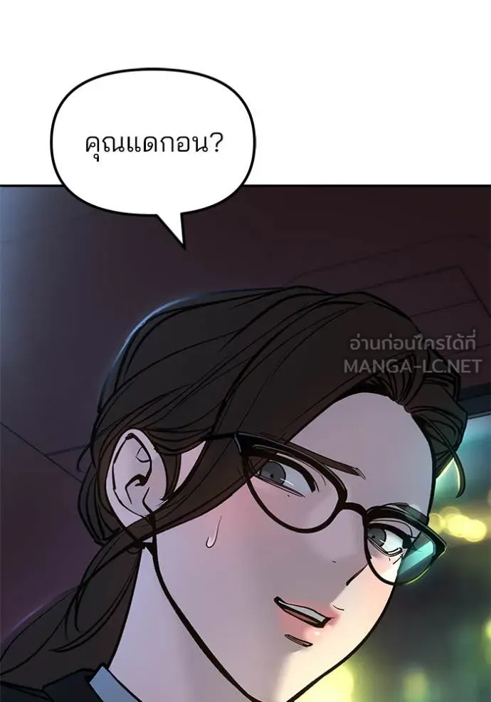 The Bully in Charge Chap 168 - Next Chap 169