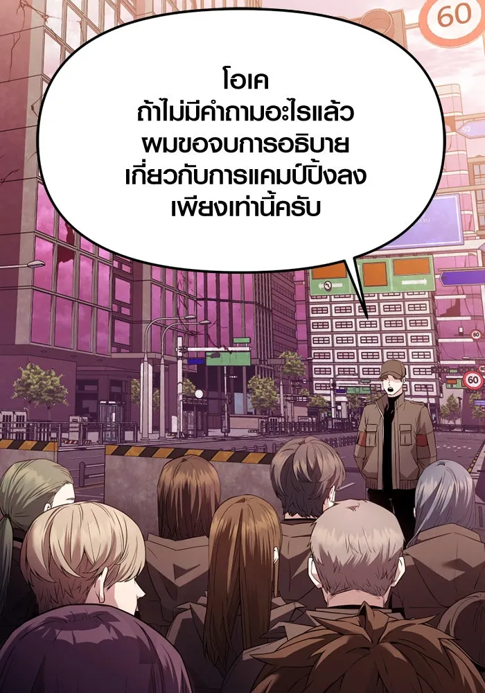 I Obtained a Mythic Item – พลิกชะตาคว้าไอเทมระดับเทพ Chap 108 - Next Chap 109