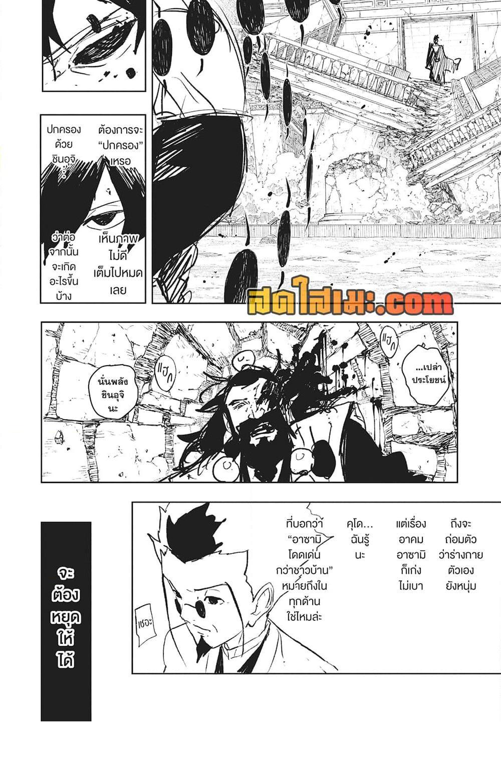 Kagurabachi Chap 95 - Next Chap 96