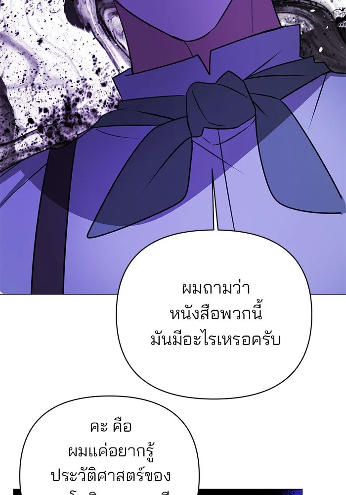 The Academy Is Doomed Chap 43 - Next Chap 44