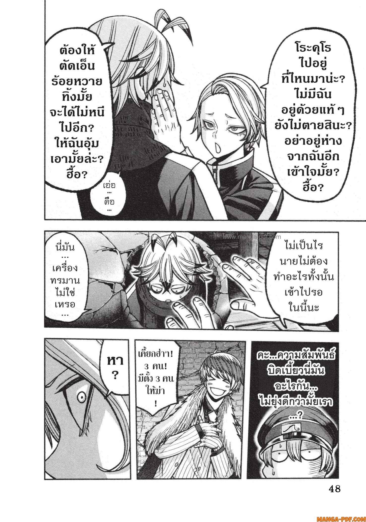 Tougen Anki Chap 117 - Next Chap 118