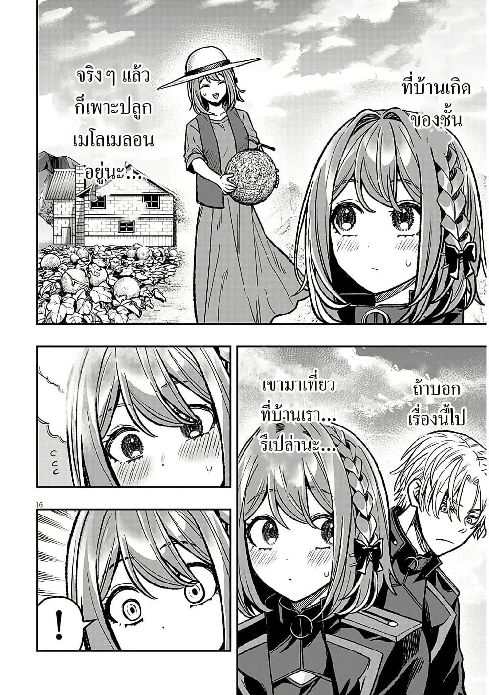 Taida na Akujoku Kizoku ni Tensei Shita Ore Scenario o Bukkowashitara Kikakugai no Maryoku de Saikyou ni Natta Chap 12 - Next Chap 13