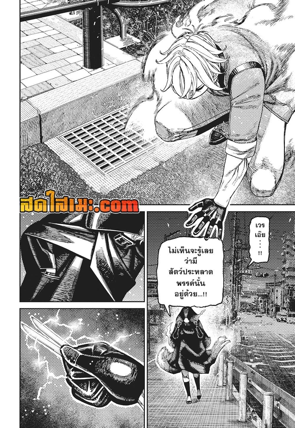 DANDADAN Chap 225 - Next Chap 226
