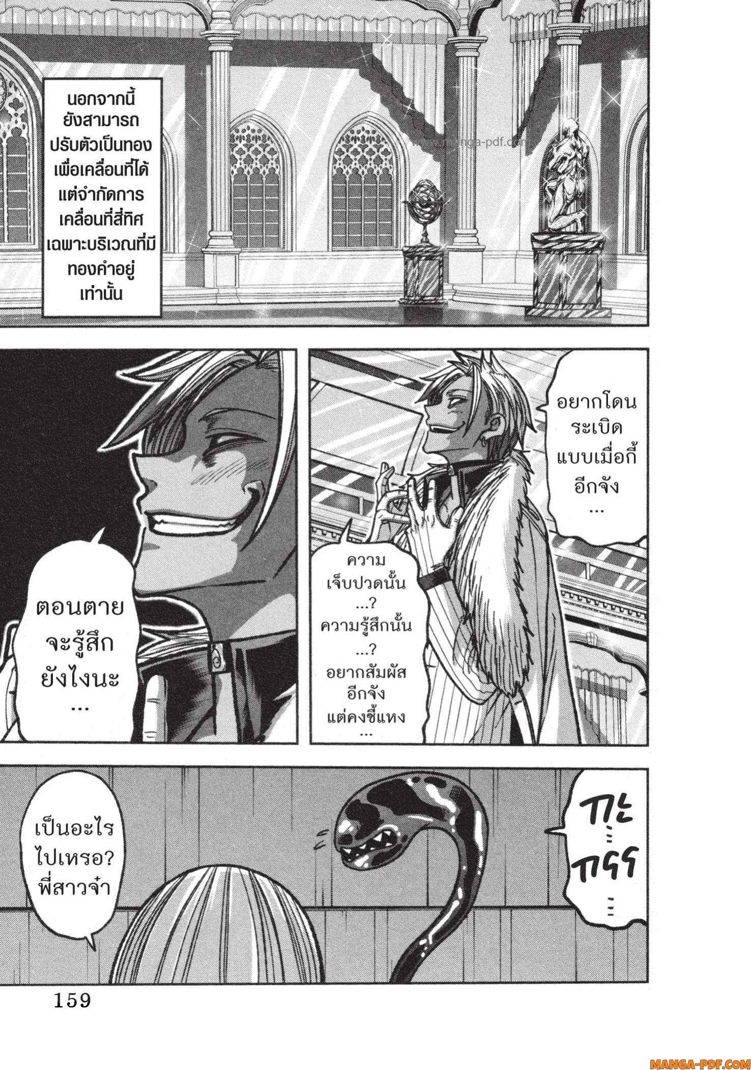 Tougen Anki Chap 122 - Next Chap 123