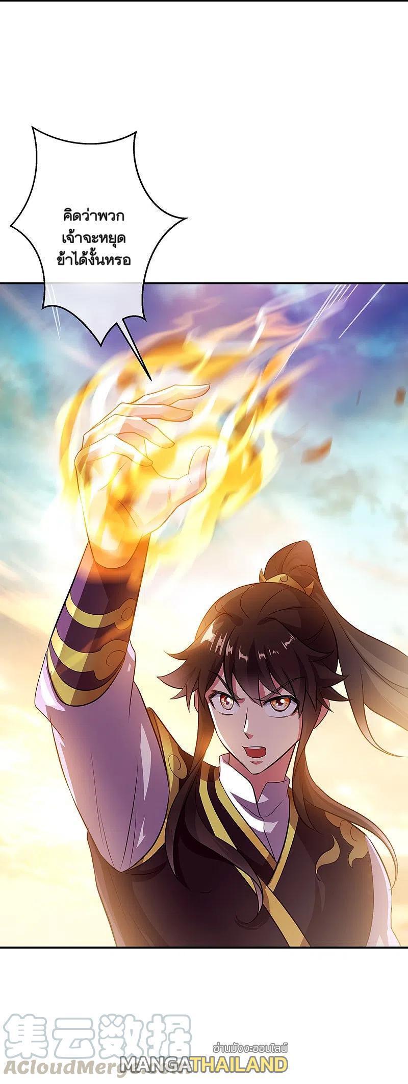 Peerless Battle Spirit Chap 321 - Next Chap 322