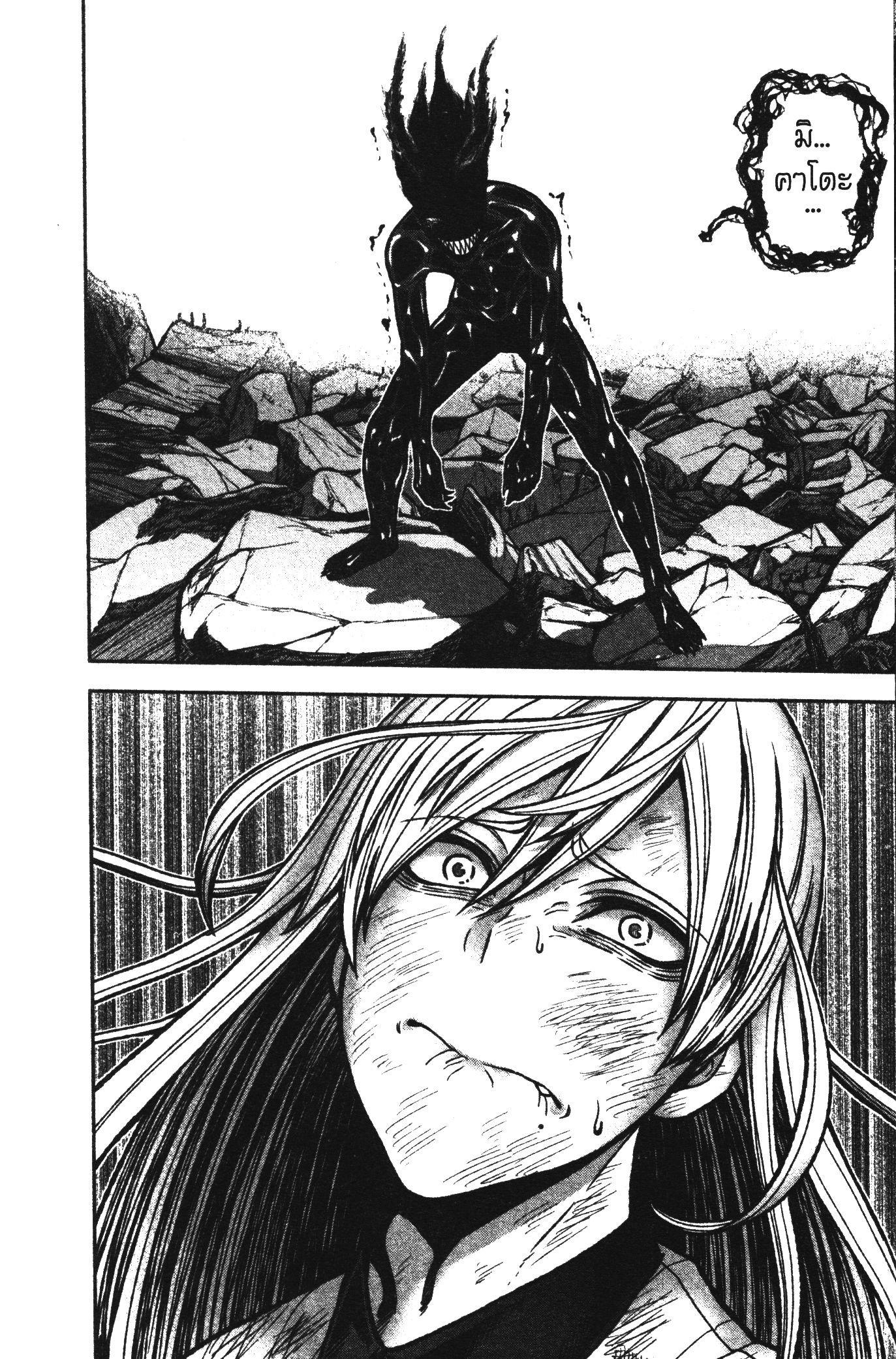 Tougen Anki Chap 72 - Next Chap 73