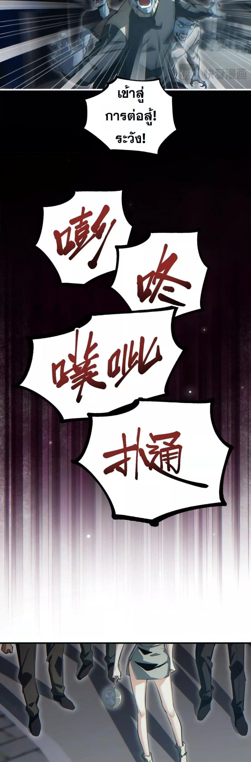 Rebirth in the end times: I reached the top by opening boxes Chap 29 - Next Chap 30