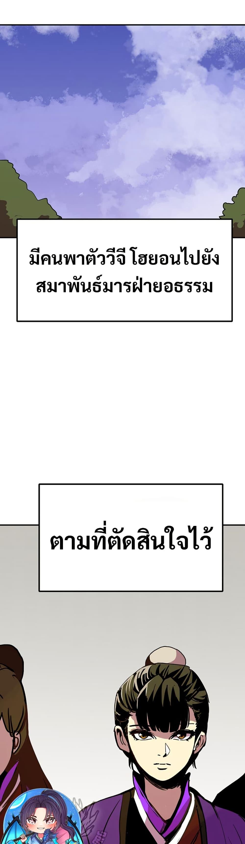 Worthless Regression Chap 88 - Next Chap 89