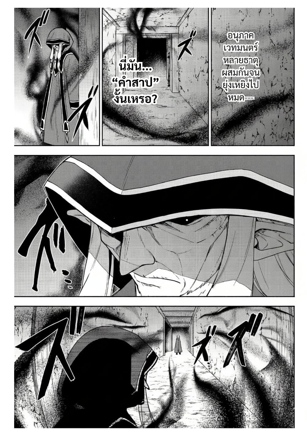 Otome Game no Heroine de Saikyou Survival @COMIC Chap 20 - Next Chap 21