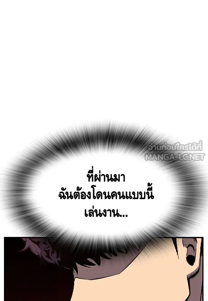 King Game Chap 102 - Next Chap 103