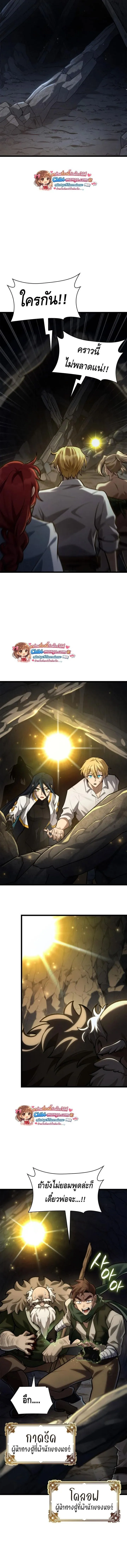 Infinite Mage Chap 155 - Next Chap 156