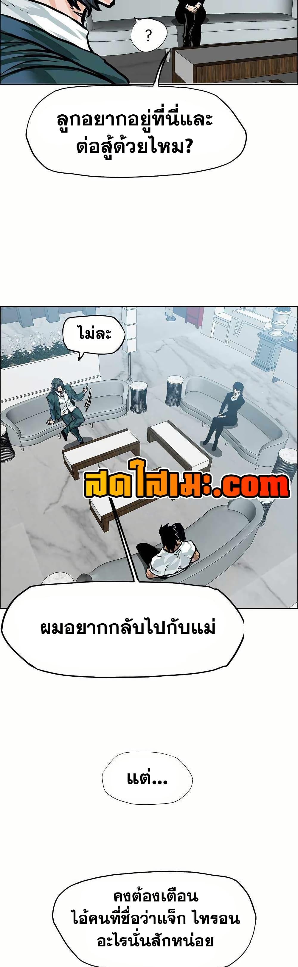 Boss in School Chap 146 - Next Chap 147
