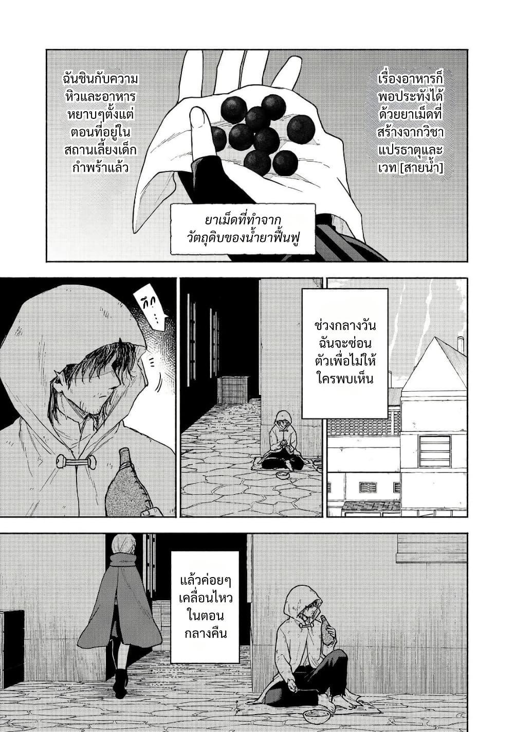 Otome Game no Heroine de Saikyou Survival @COMIC Chap 26 - Next Chap 27