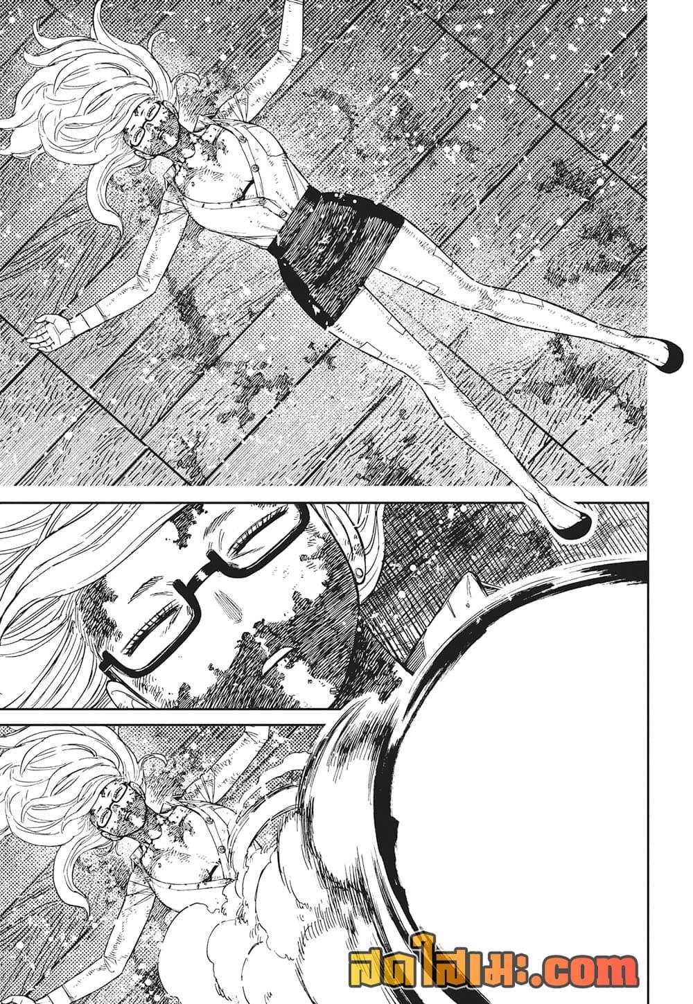 DANDADAN Chap 203 - Next Chap 204