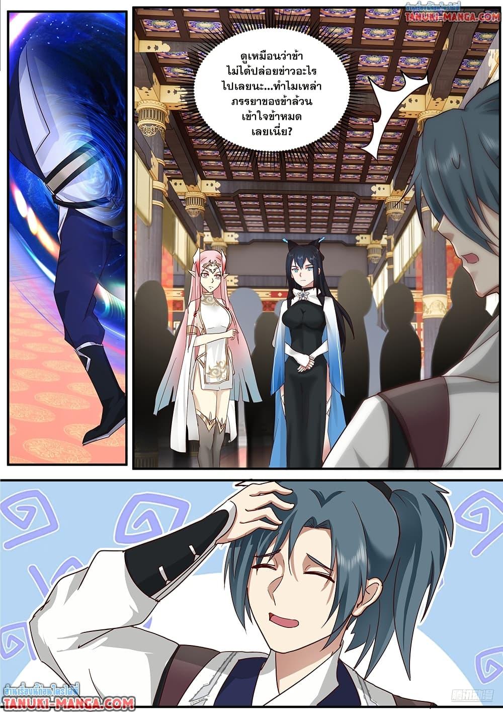 Martial Peak เทพยุทธ์เหนือโลก Chap 3846 - Next Chap 3847