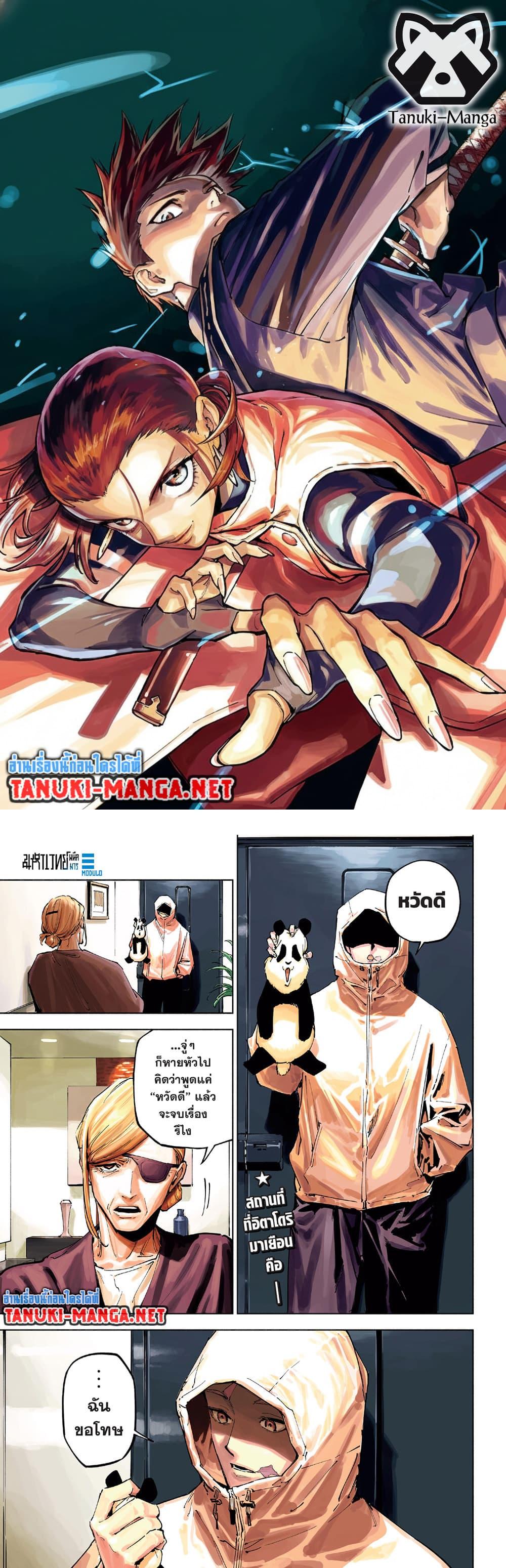 Jujutsu Kaisen Modulo Chap 25 - Next Chap 26