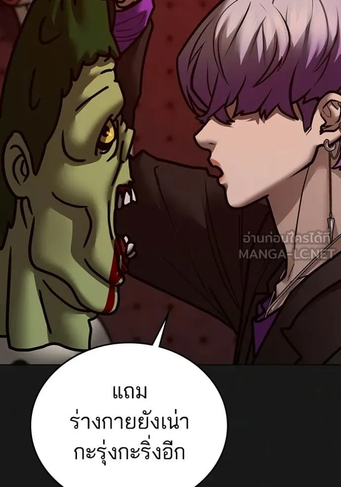 Reality Quest Chap 185 - Next Chap 186