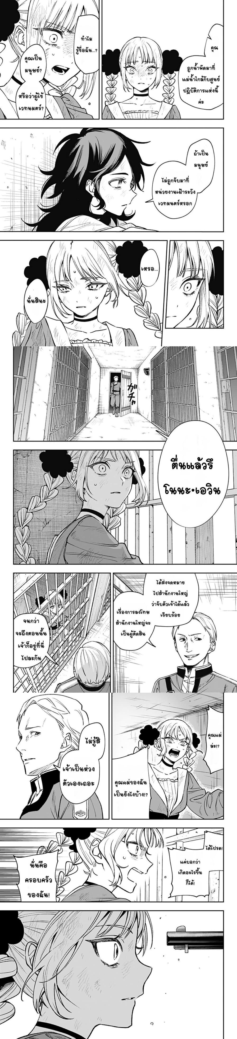 WITCHRIV Chap 2 - Next Chap 3
