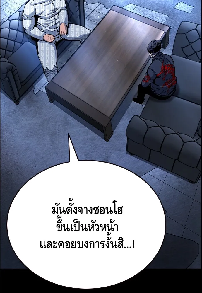 King Game Chap 107 - Next Chap 108
