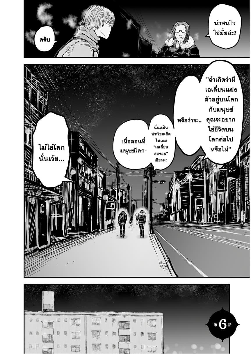 Isekai Ojisan Chap 6 - Next Chap 7