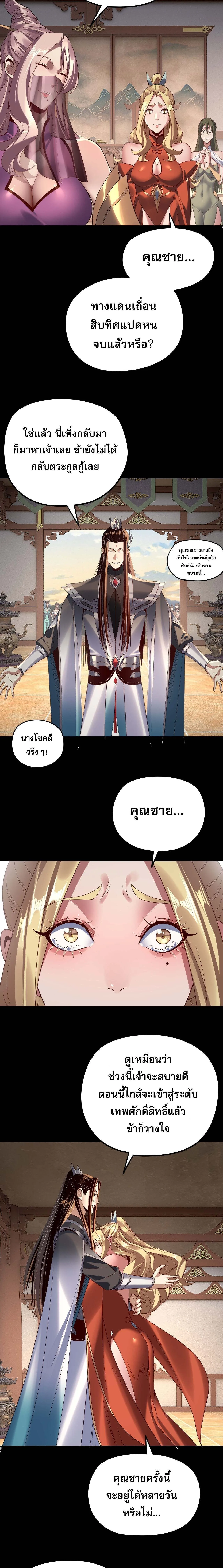 Villain is here Chap 256 - Next Chap 257