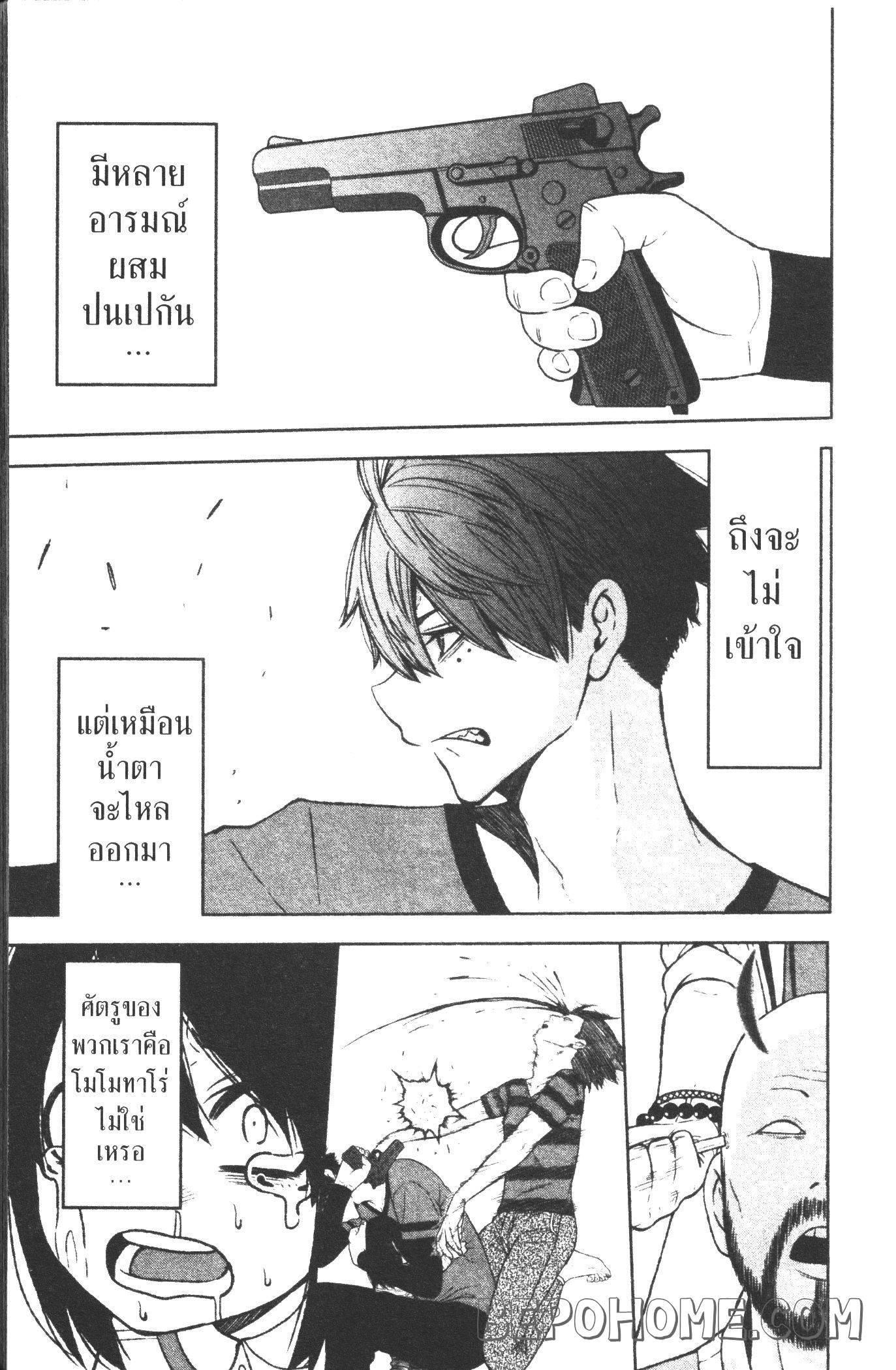 Tougen Anki Chap 18 - Next Chap 19