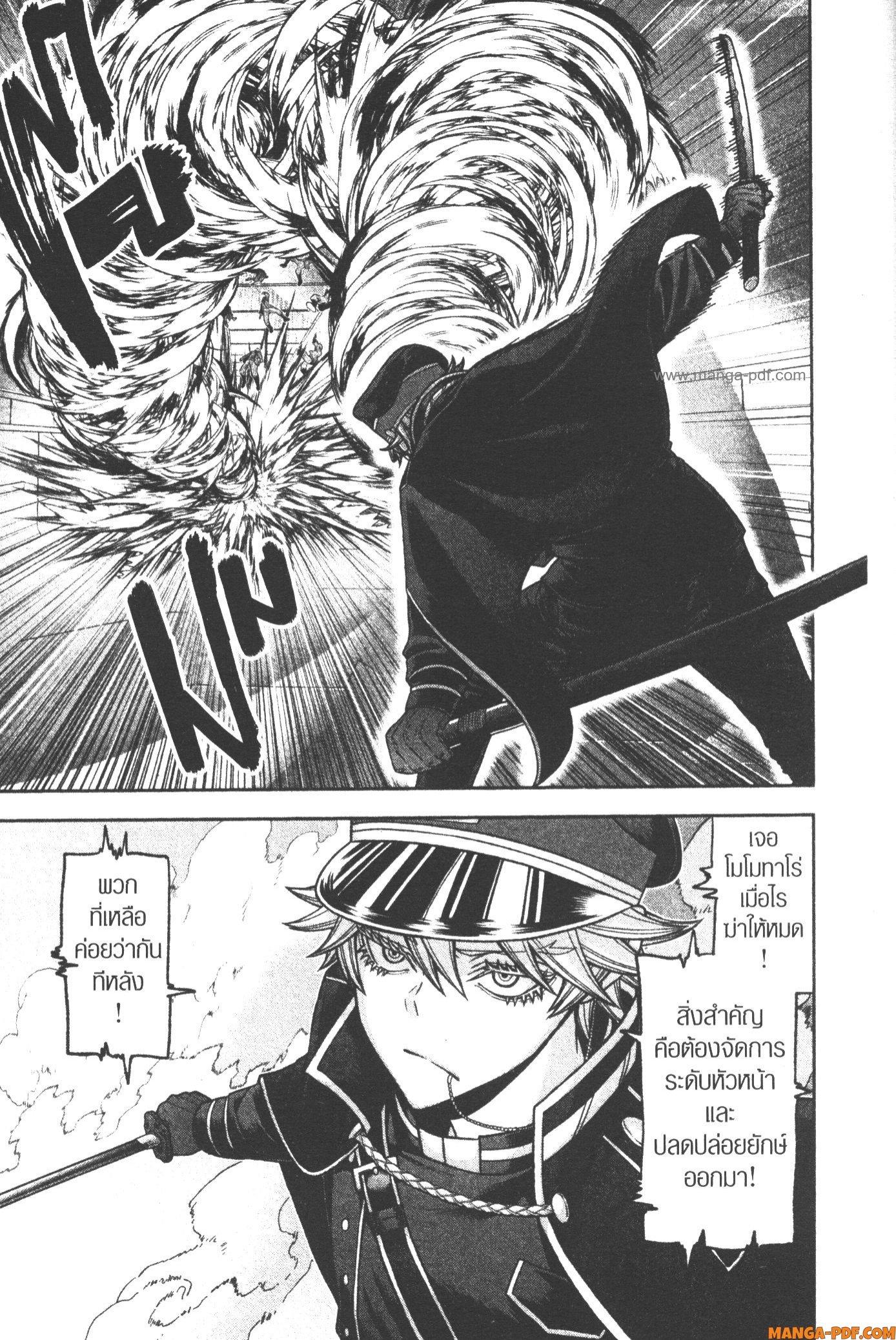 Tougen Anki Chap 97 - Next Chap 98