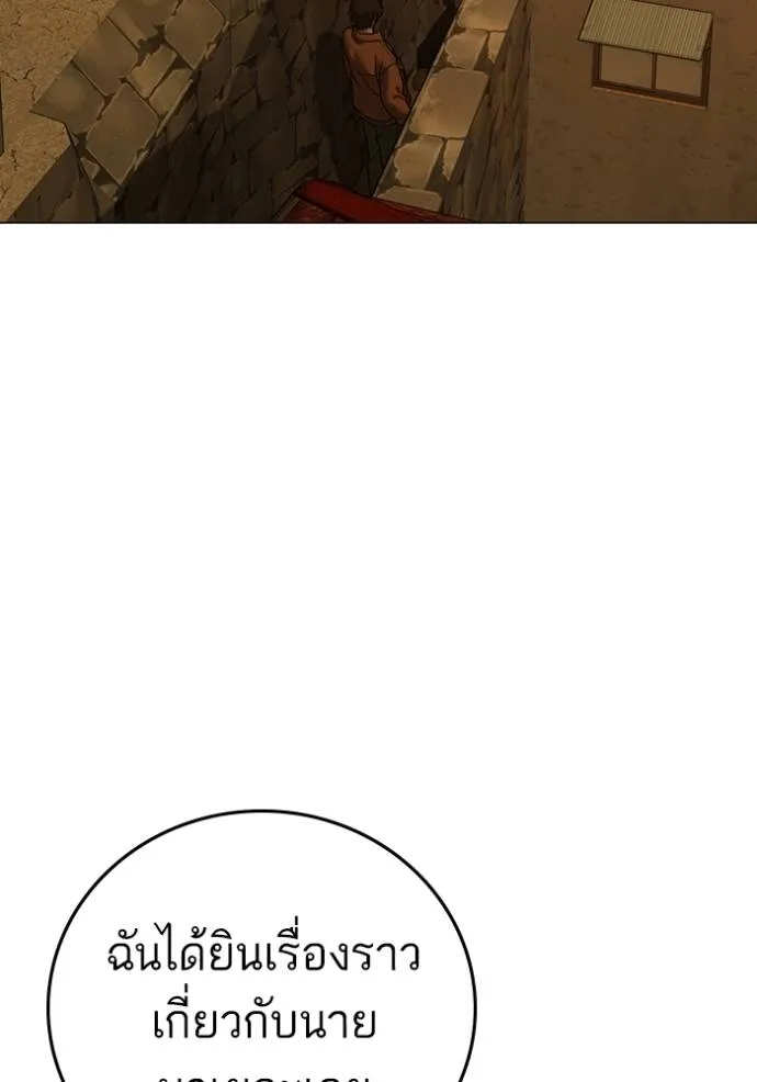 Reality Quest Chap 147 - Next Chap 148