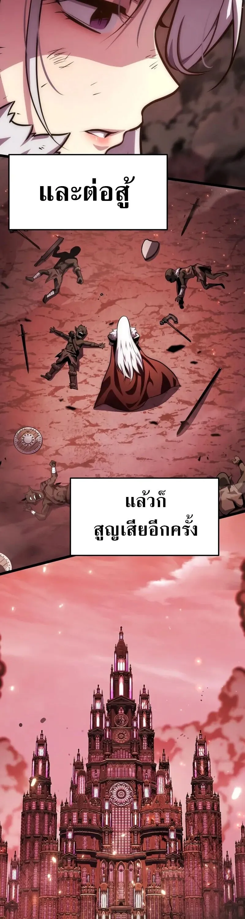 The Knight King Who Returned with a God Chap 130 - Next Chap 131