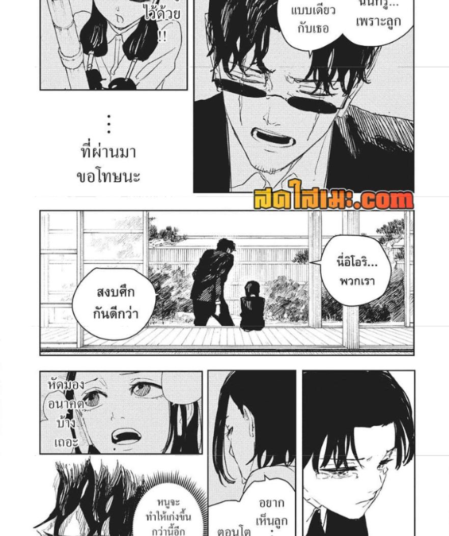 Kagurabachi Chap 71 - Next Chap 72