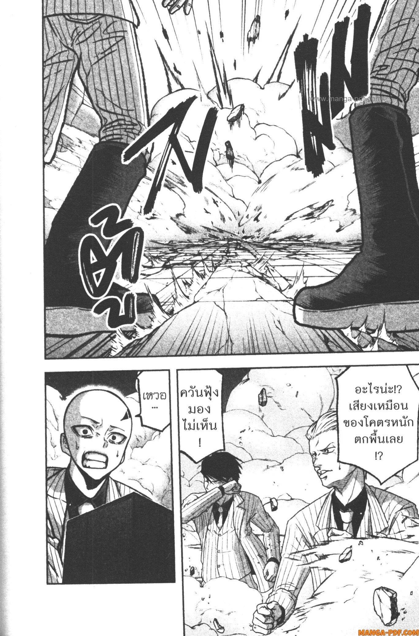 Tougen Anki Chap 113 - Next Chap 114