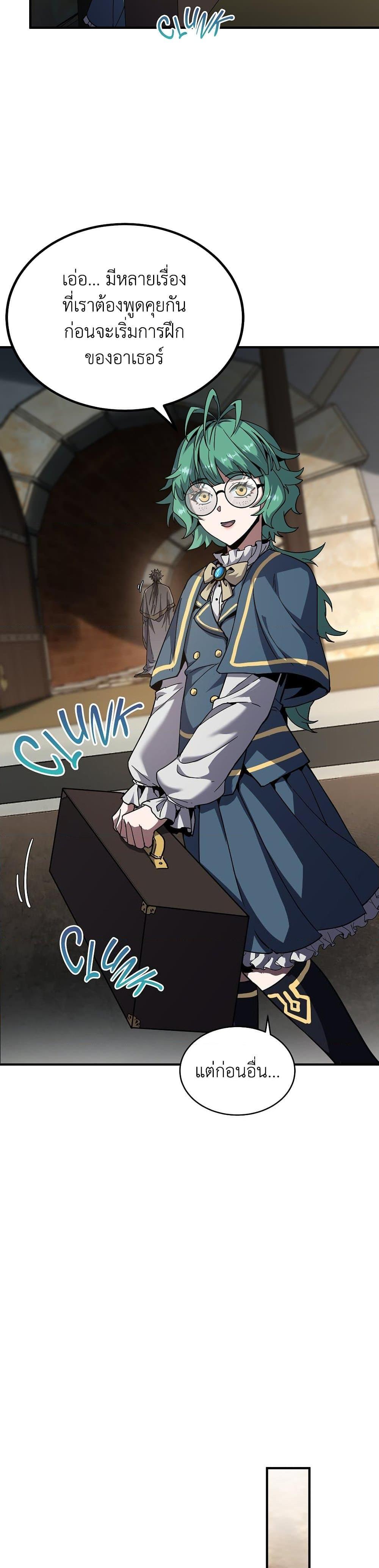 The Beginning After The End Chap 209 - Next Chap 210