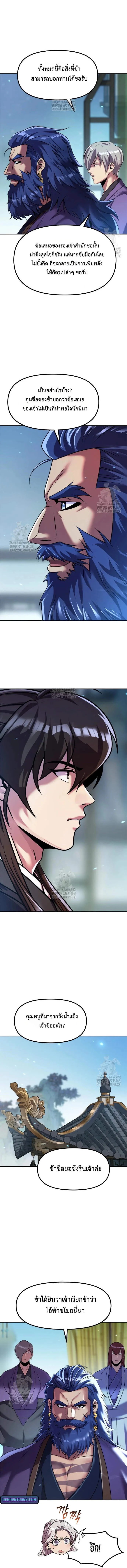 Chronicles of the Demon Faction Chap 134 - Next Chap 135