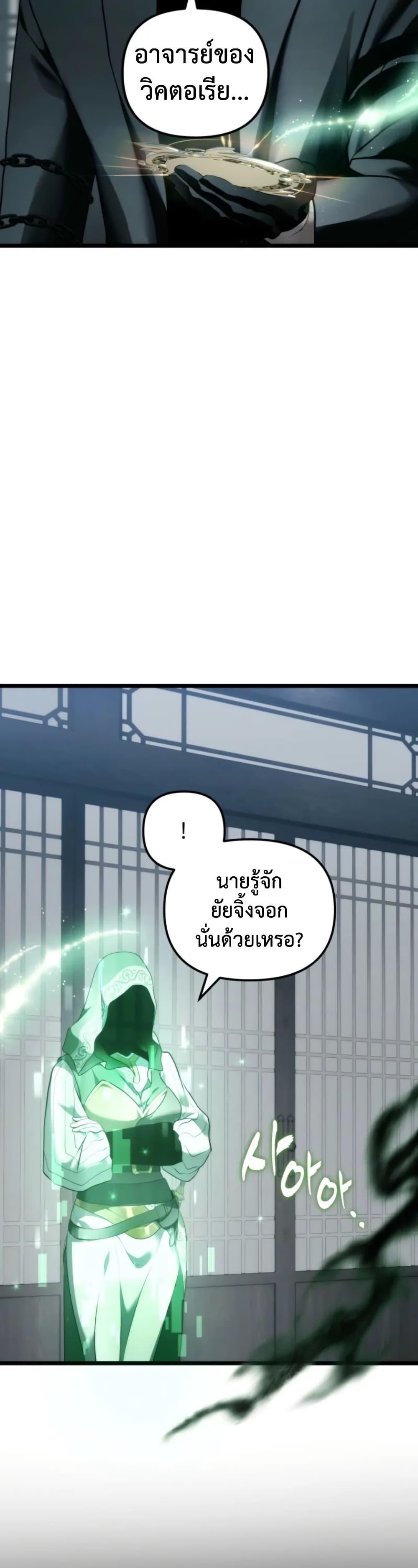 Ranker Who Lives A Second Time Chap 219 - Next Chap 220