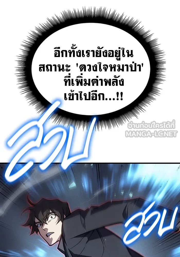 Regressing With the King’s Power – เกิดใหม่พร้อมพลังแห่งราชัน Chap 66 - Next Chap 67