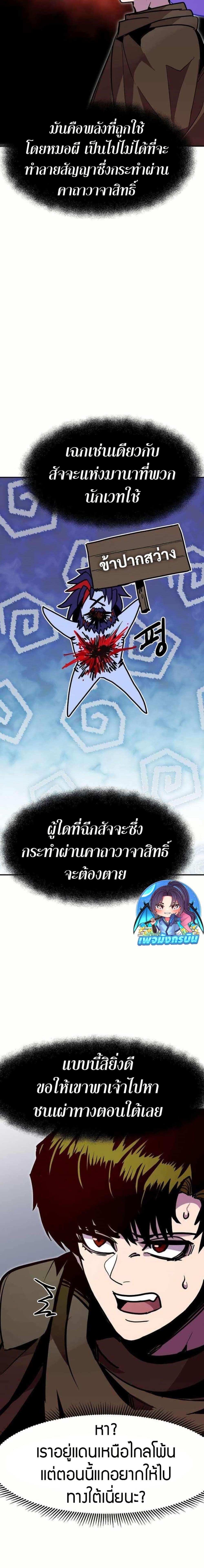 Worthless Regression Chap 72 - Next Chap 73