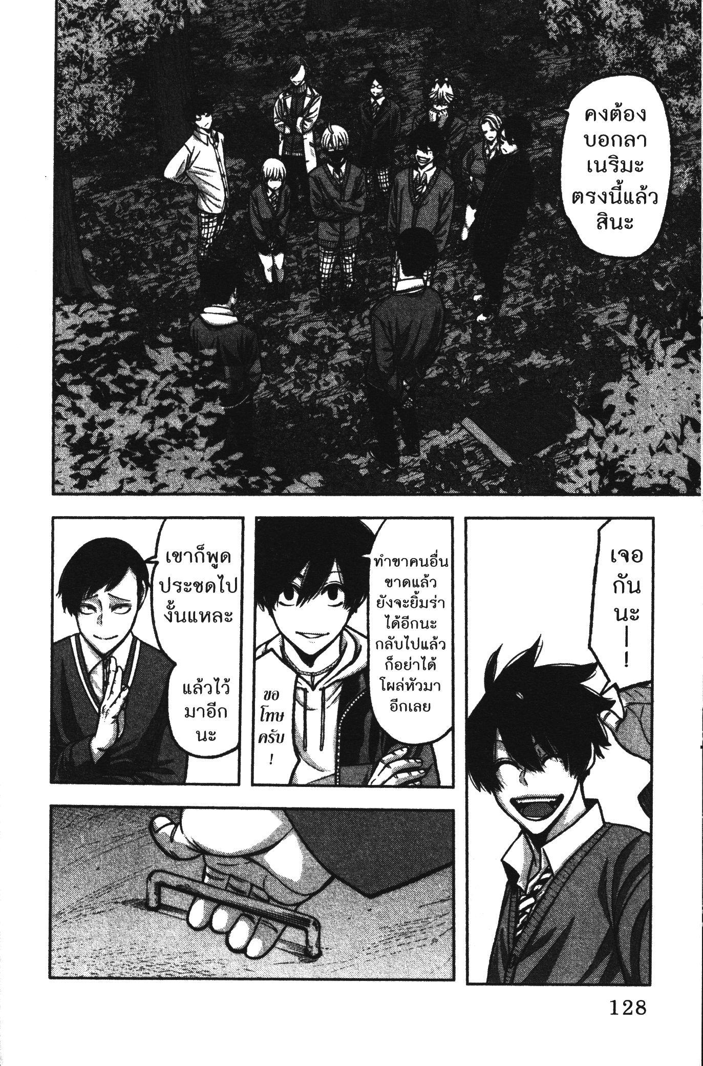 Tougen Anki Chap 76 - Next Chap 77