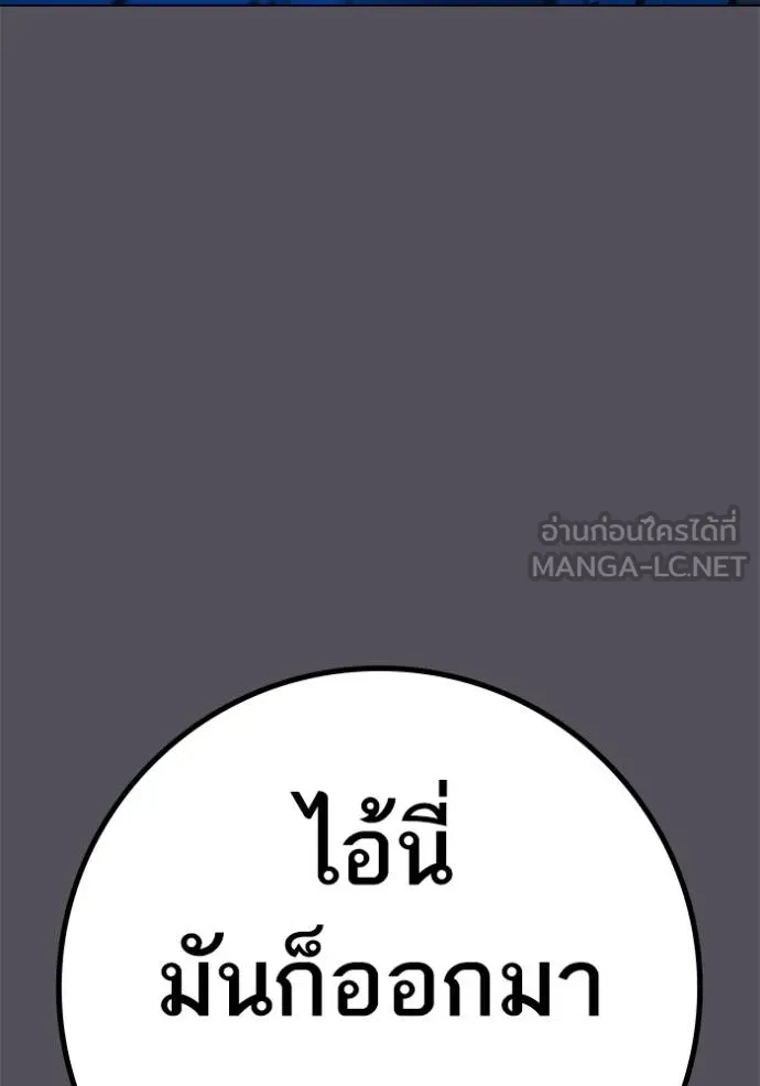 Reality Quest Chap 142 - Next Chap 143